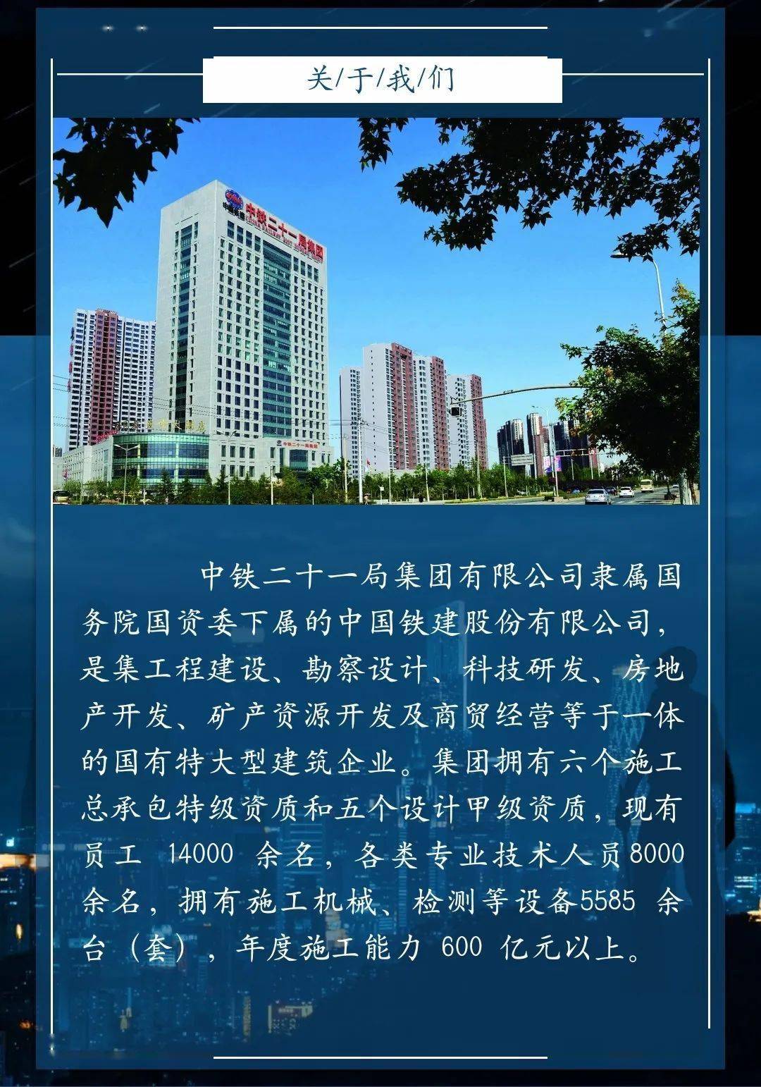 中铁十二局集团20XX年秋招展望，塑造未来建筑精英的序幕中铁十二局2025秋招公告