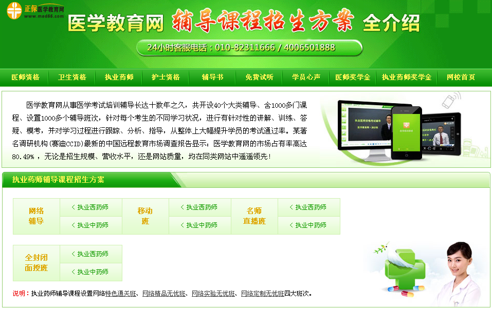 国家考试医学网，引领在线学习与发展的先锋力量国家考试医学网缴费入口