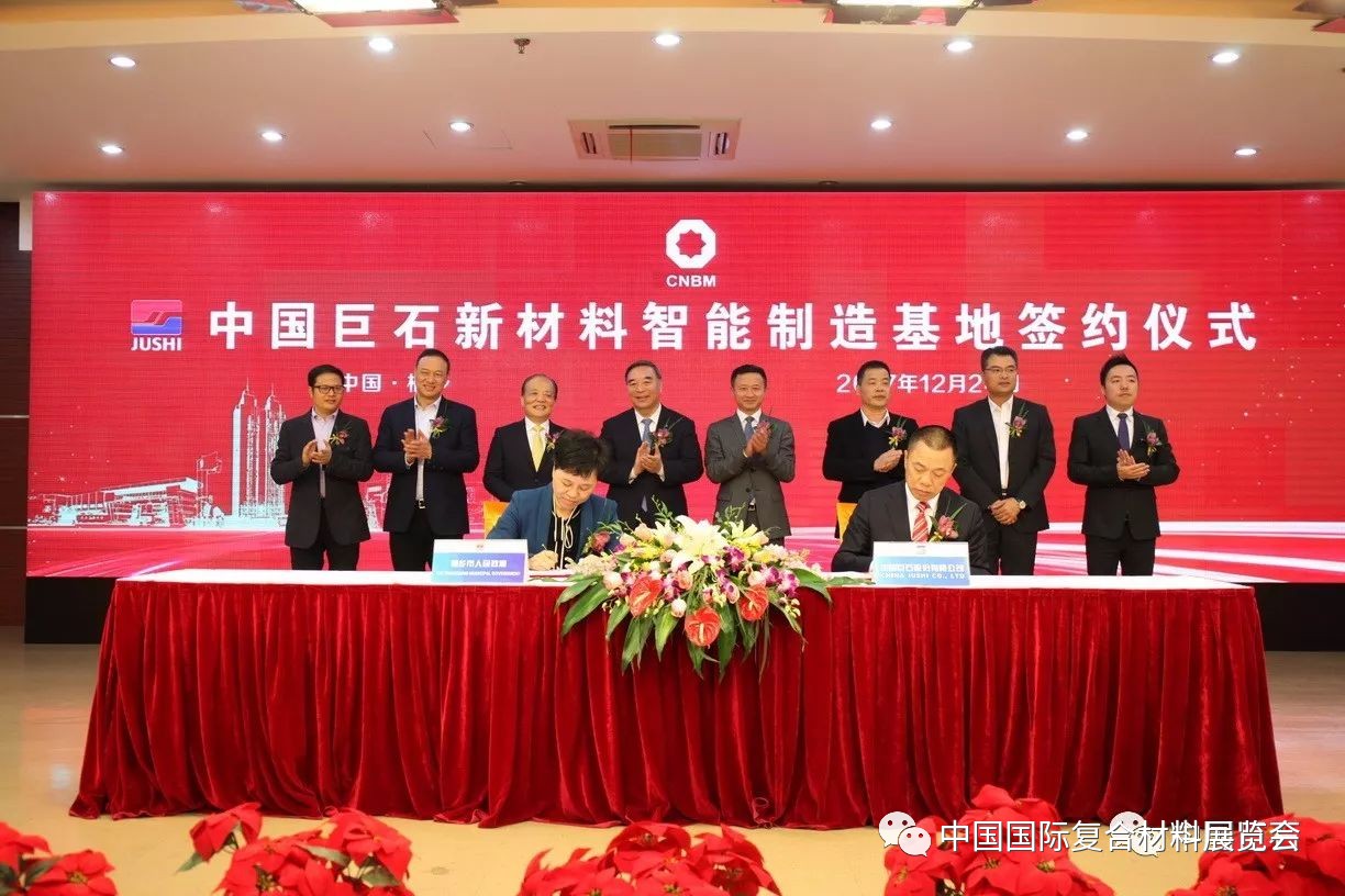 中国巨石，塑造未来的力量之源中国巨石股份有限公司