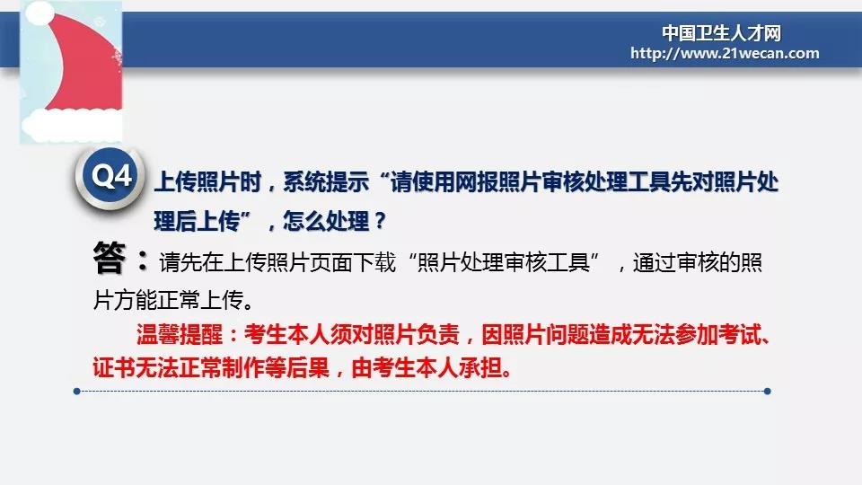 卫生资格考试网上报名的便捷之门—报名入口详解卫生资格考试网上报名入口官网