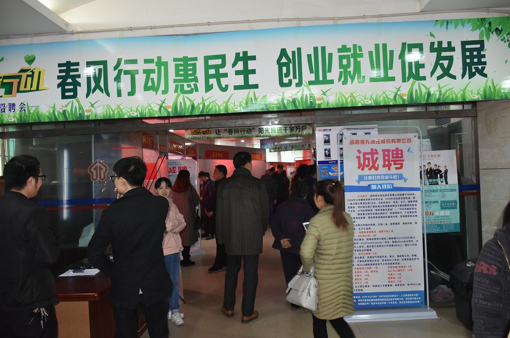 邵阳市人才市场招聘网—连接人才与企业的桥梁邵阳市人才市场招聘网最新招聘