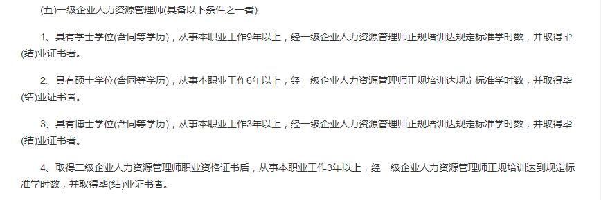 人力资源自己报名的途径与流程解析人力资源自己怎么报名考试