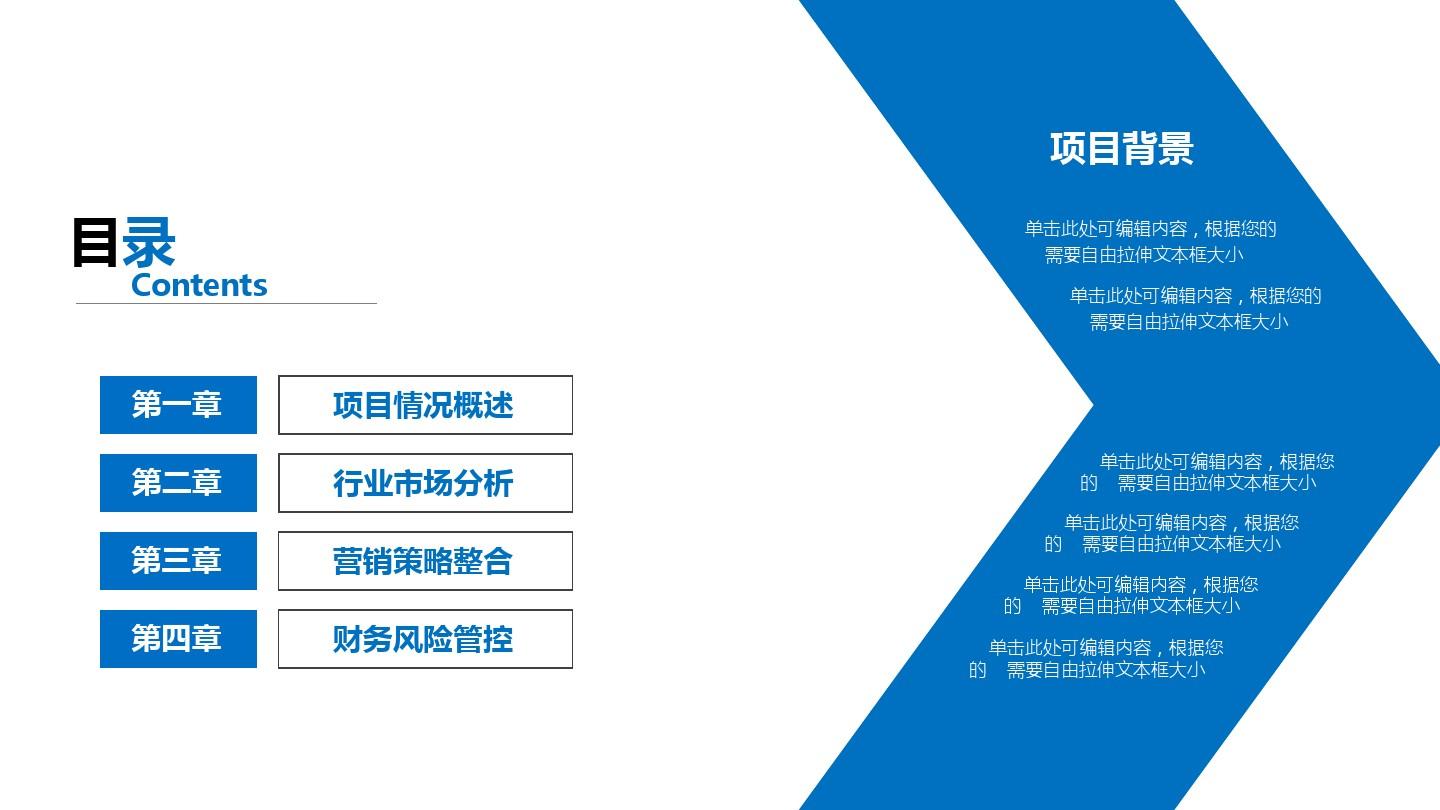 创业计划书，打造全新科技企业的蓝图创业计划书模板范文 完整版