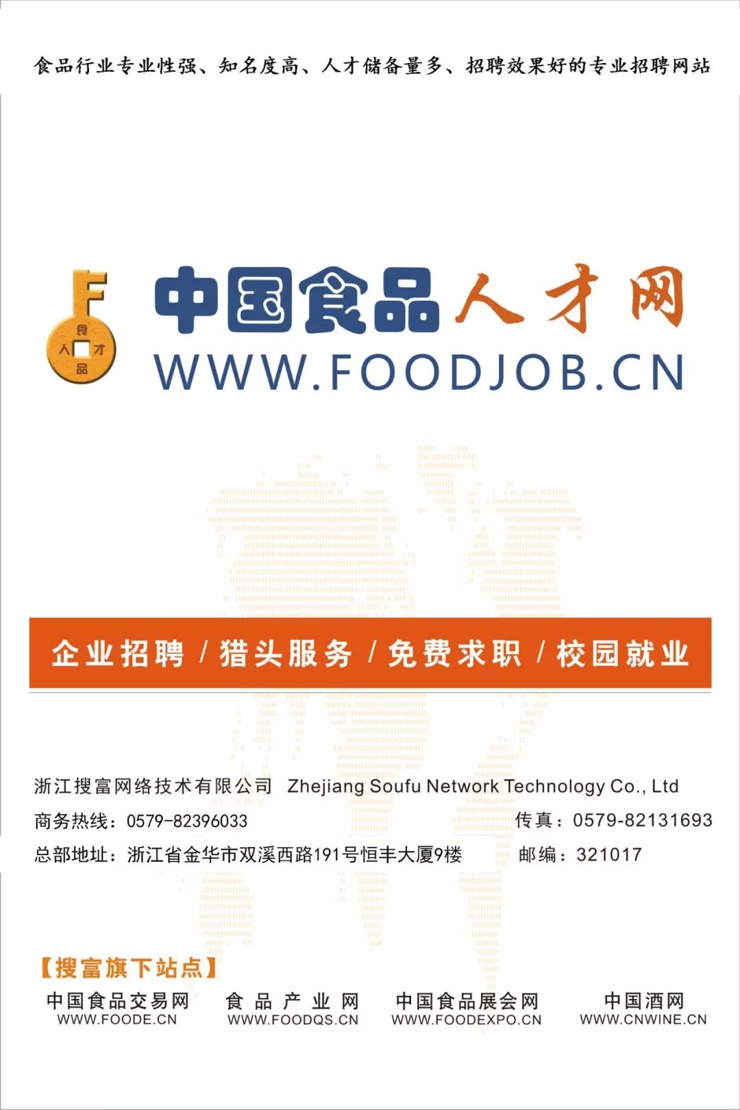 九江工作招聘信息网—连接人才与企业的桥梁九江工作招聘信息网最新招聘