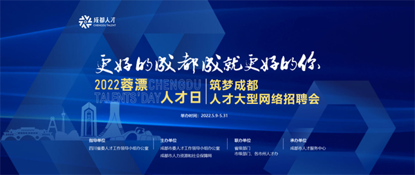 四川人才招聘网官网入口—连接企业与人才的桥梁四川人才招聘网官网入口网址