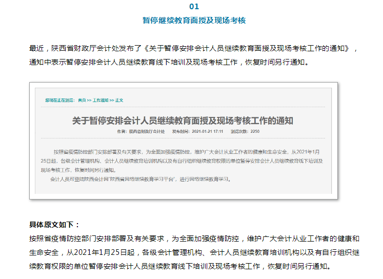 会计继续教育网登录入口，探索与解析河北省会计继续教育网登录入口