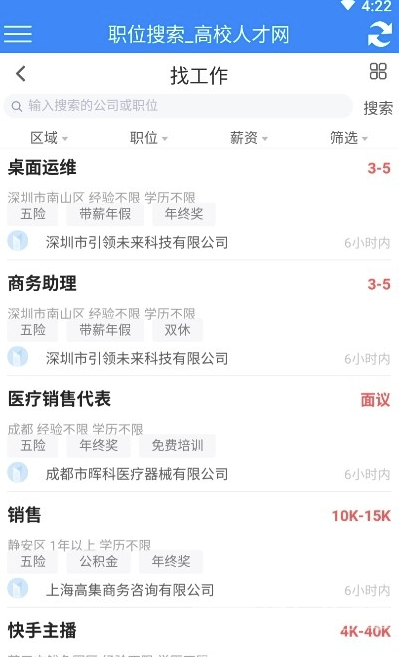 高校人才网2018年最新招聘趋势分析高校人才网招聘网官网
