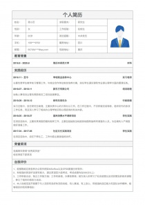 个人简历Word模板下载，打造专业自我展示平台个人简历模板word免费