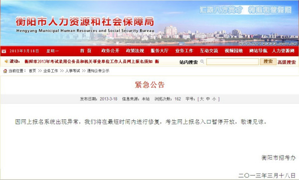衡阳人才网官网—连接企业与人才的桥梁衡阳人才网官网登录