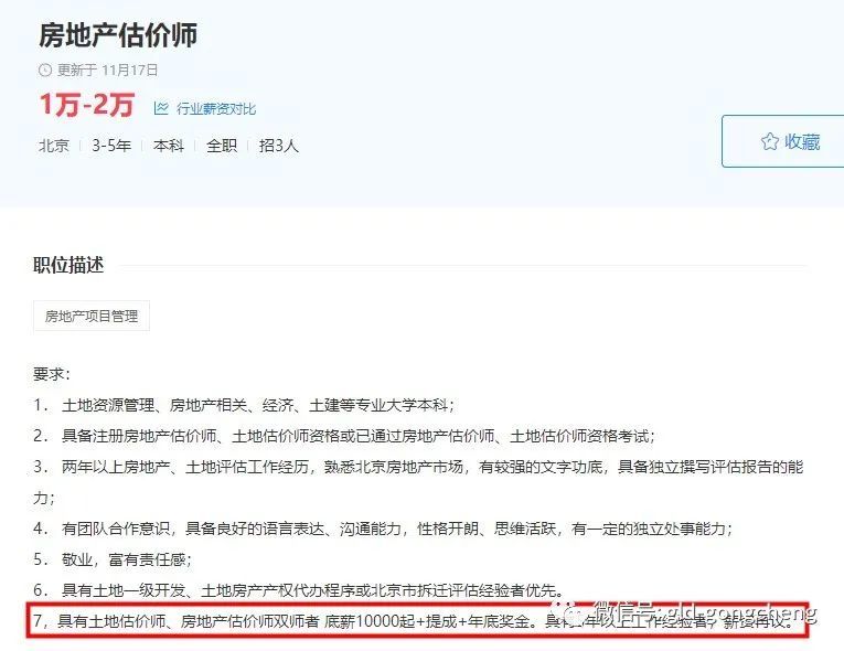 房地产估价师含金量，专业价值的体现与市场需求房地产估价师含金量怎么样