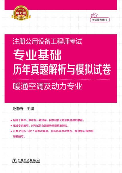 注册公用设备工程师，专业资格认证与职业发展之路注册公用设备工程师报名时间