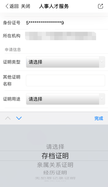 四川人才网档案查询—便捷的人才信息检索平台四川人才网档案查询怎么扫电子社保卡