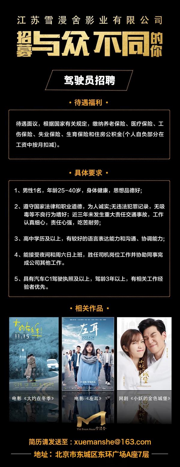 招聘视频短片制作，打造企业人才吸引的新引擎招聘视频短片制作人员的文案