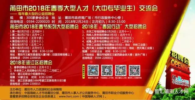 莆田人才网最新招聘信息概览莆田人才网最新招聘信息597