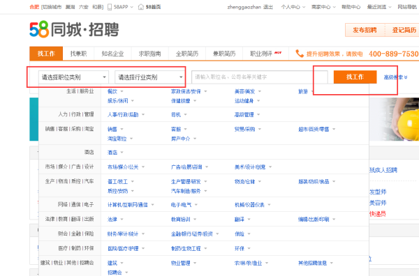 探索职业新机遇，在58同城寻找司机职位58找工作58司机招聘可靠吗