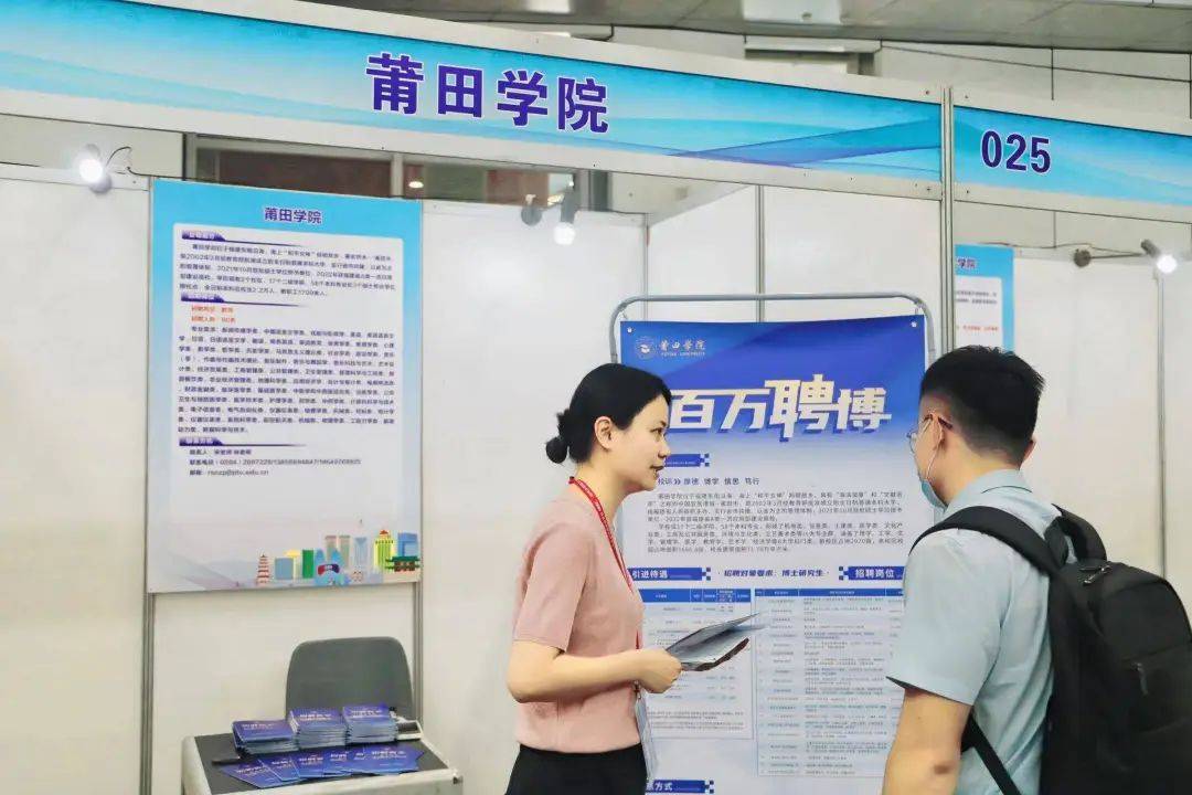 福建高校人才招聘网，连接未来教育领袖的桥梁福建 高校 招聘