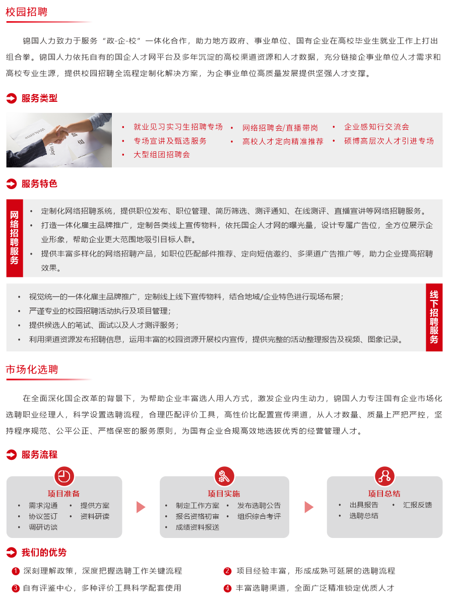 郑州全职招聘，探寻人才与职业的完美融合郑州全职招聘网站