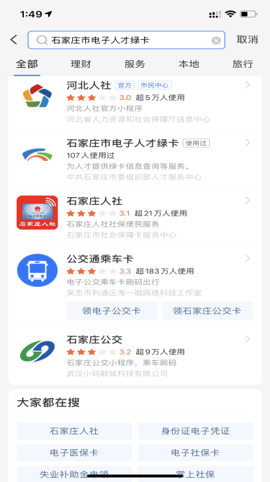 石家庄人才网官网入口，连接城市与人才的桥梁石家庄人才网官网入口网址