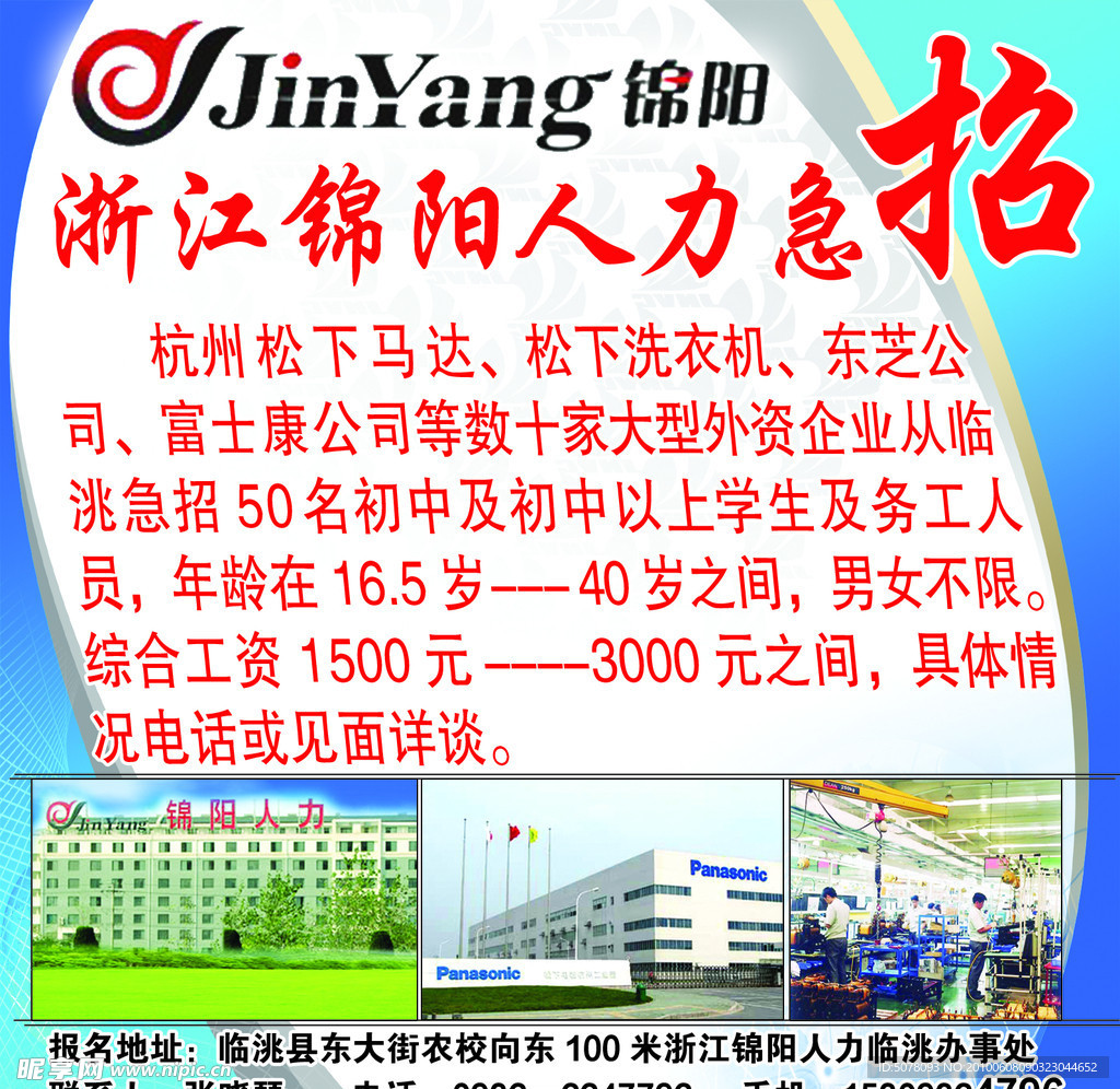 东阳恒信人才网，连接企业与人才的桥梁东阳恒信人才网招聘信息