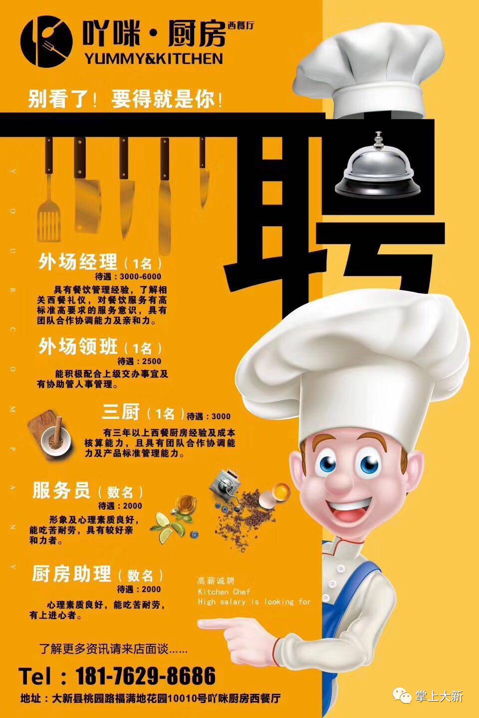 电工招聘信息最新招聘2021