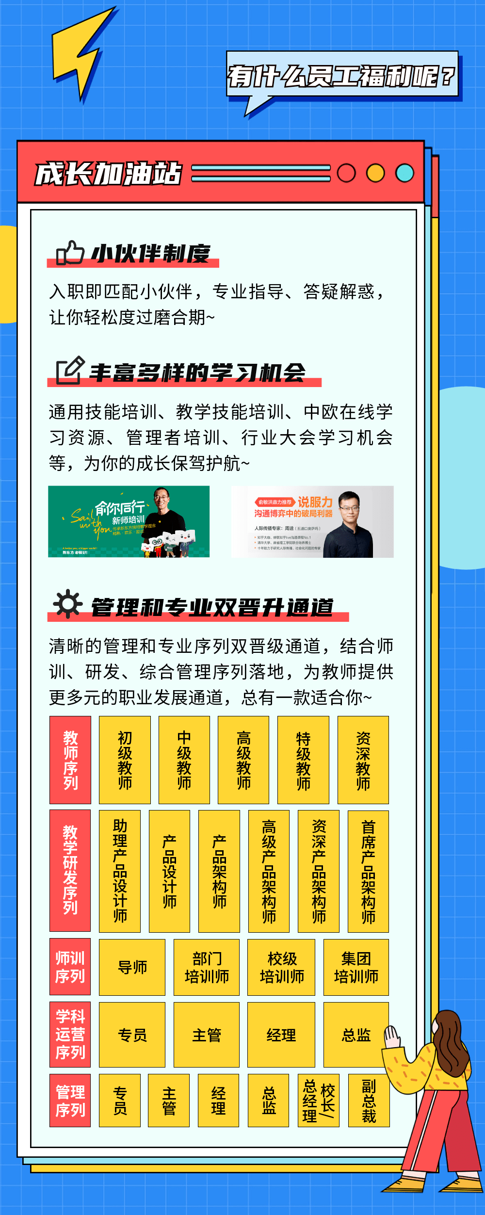 新东方招聘官网，探索职业发展的首选平台南京新东方招聘官网
