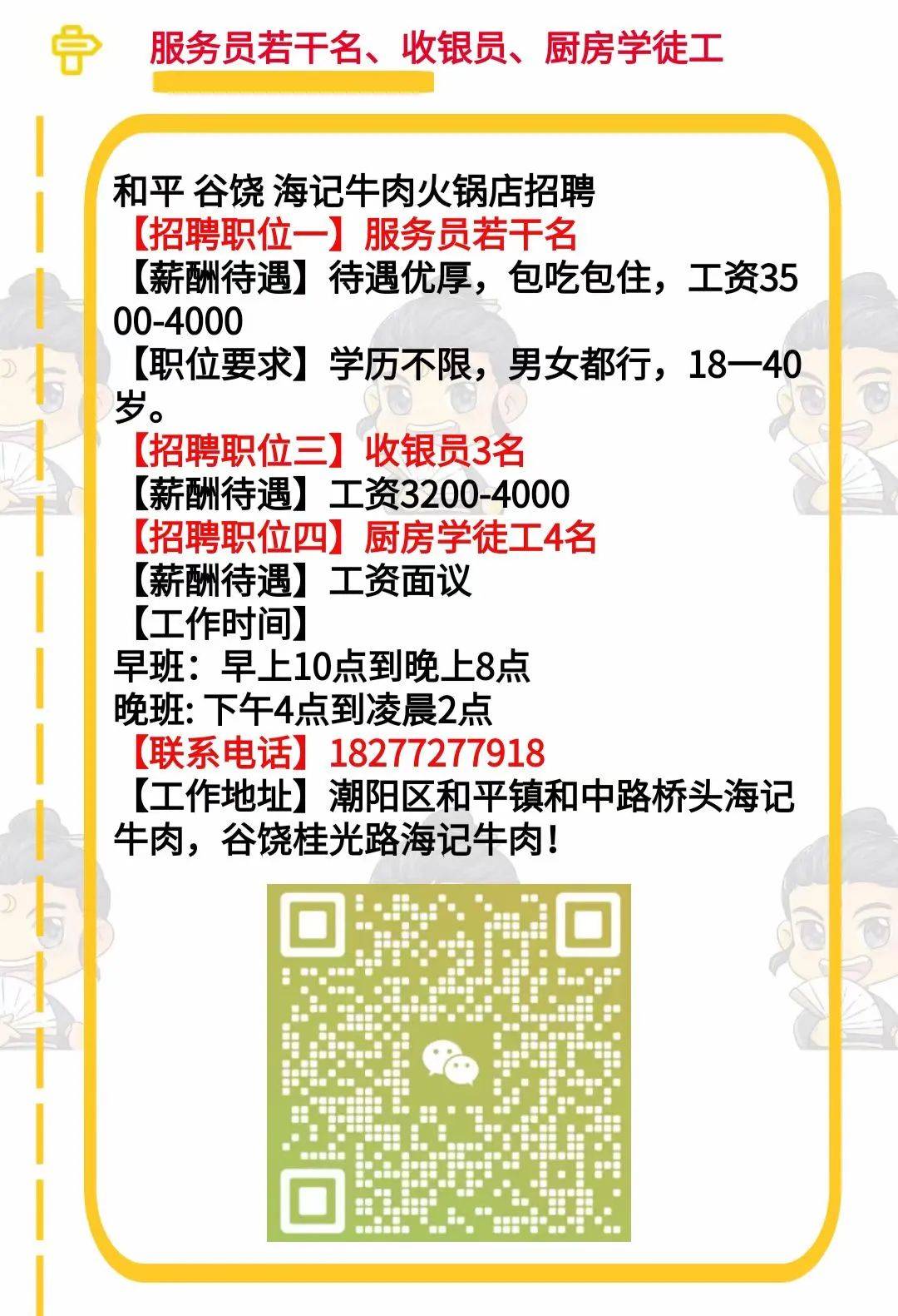 连云港招聘网，连接人才与企业的桥梁连云港招聘网站