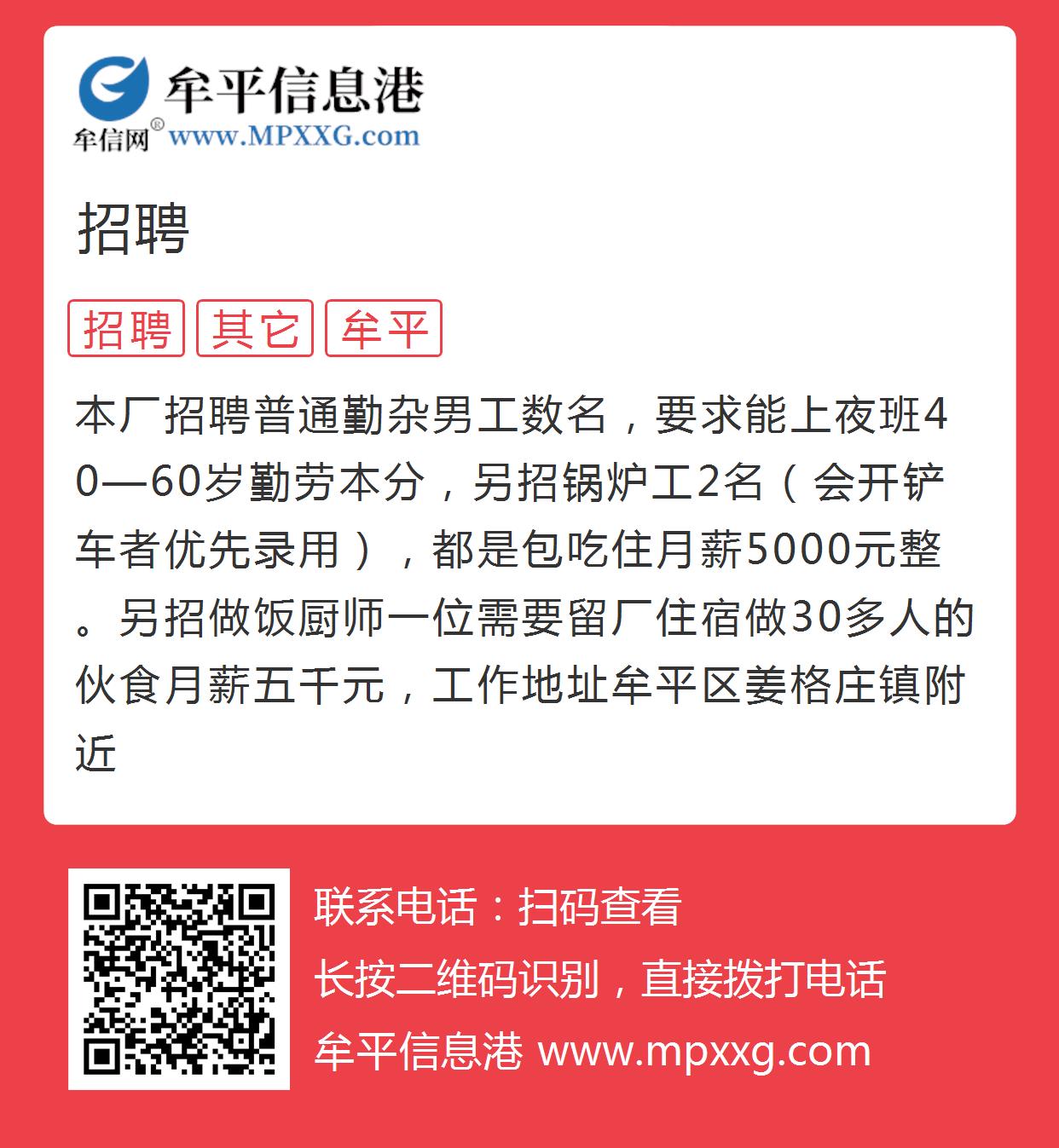 平度信息港招聘—探寻职业发展新机遇平度信息港招聘信息