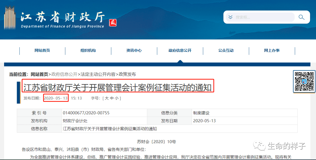 苏州人事考试网官网，一站式服务平台江苏人社考试网官网入口