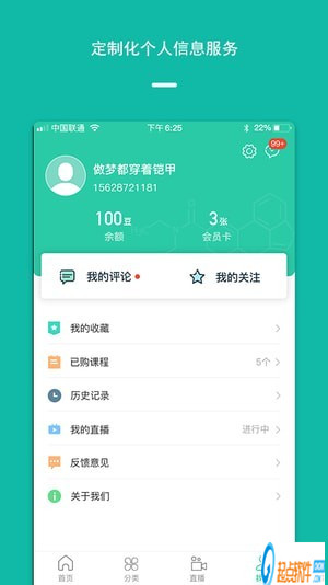 医才网，连接医疗人才与未来的桥梁医才网app下载