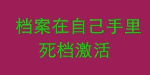 北京个人档案存放机构，守护您的珍贵记忆北京个人档案存放机构有哪些