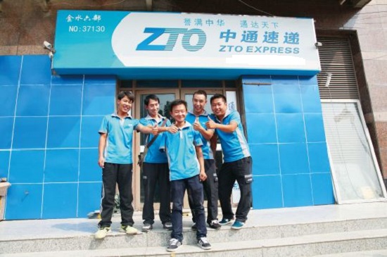 中通快递加盟代理点的探索与实践中通快递加盟代理点怎么申请