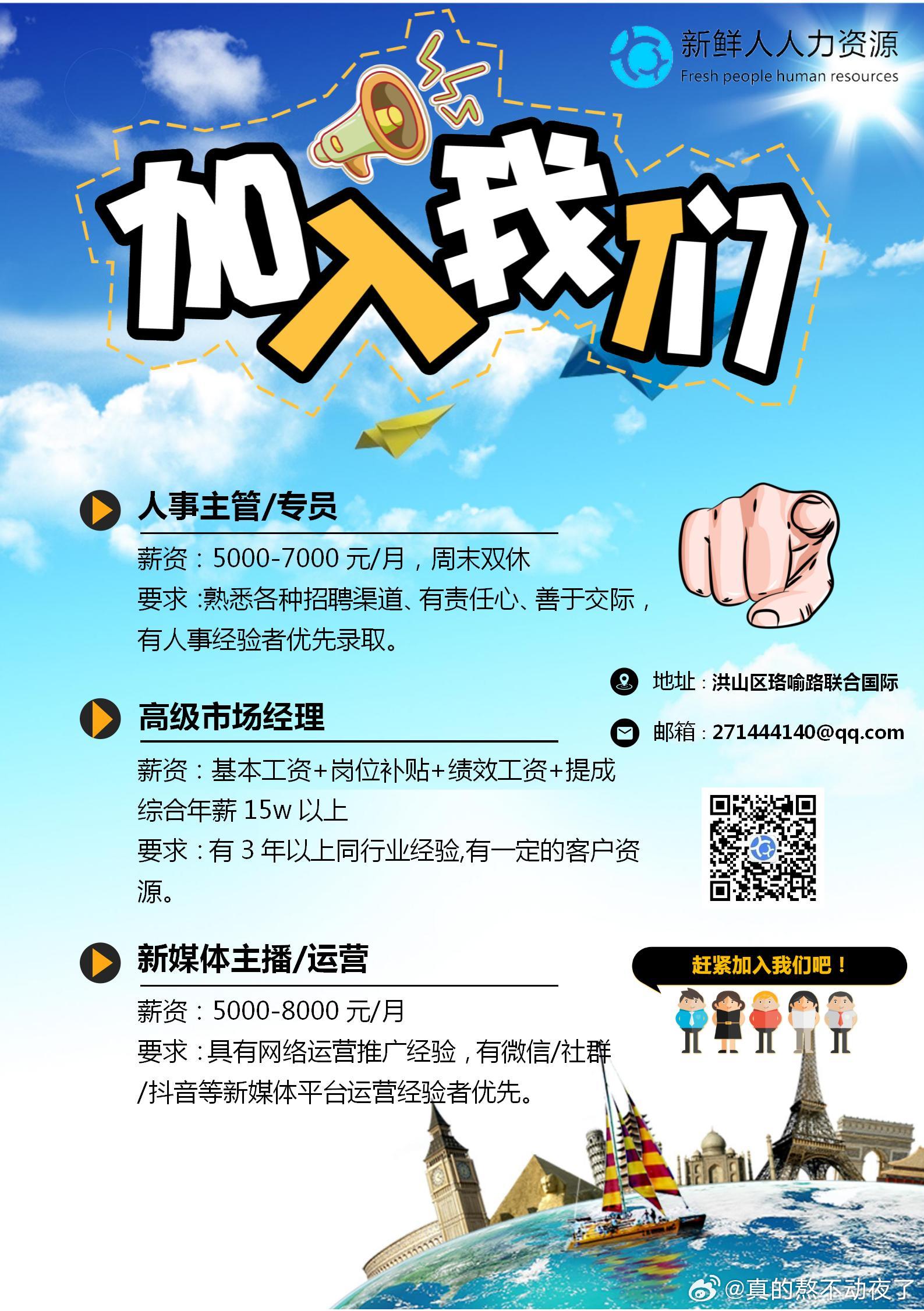 武汉兼职网—城市中的求职新动力武汉兼职网1010