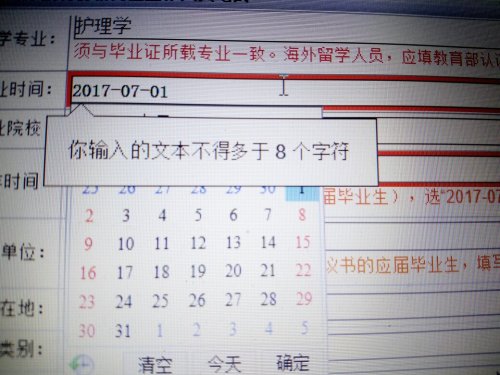 关于事业编报名时间的探讨—以20年为例2021年事业编报名时间福建