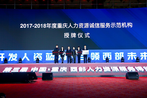 重庆人力资源，挖掘潜力，共创未来重庆人力资源公司