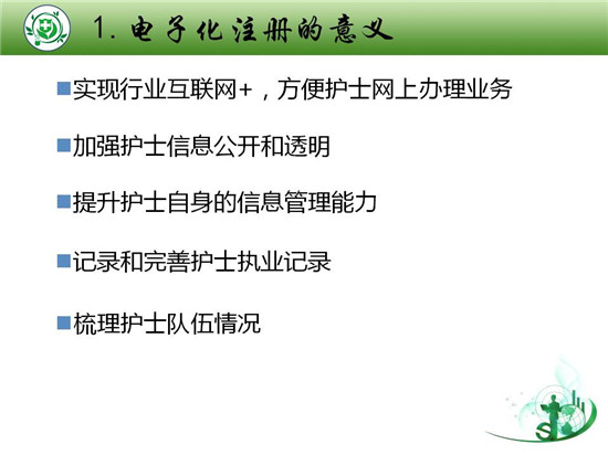 护士电子化注册入口官网，便捷护理专业人员的在线服务平台护士电子化注册入口官网机构端