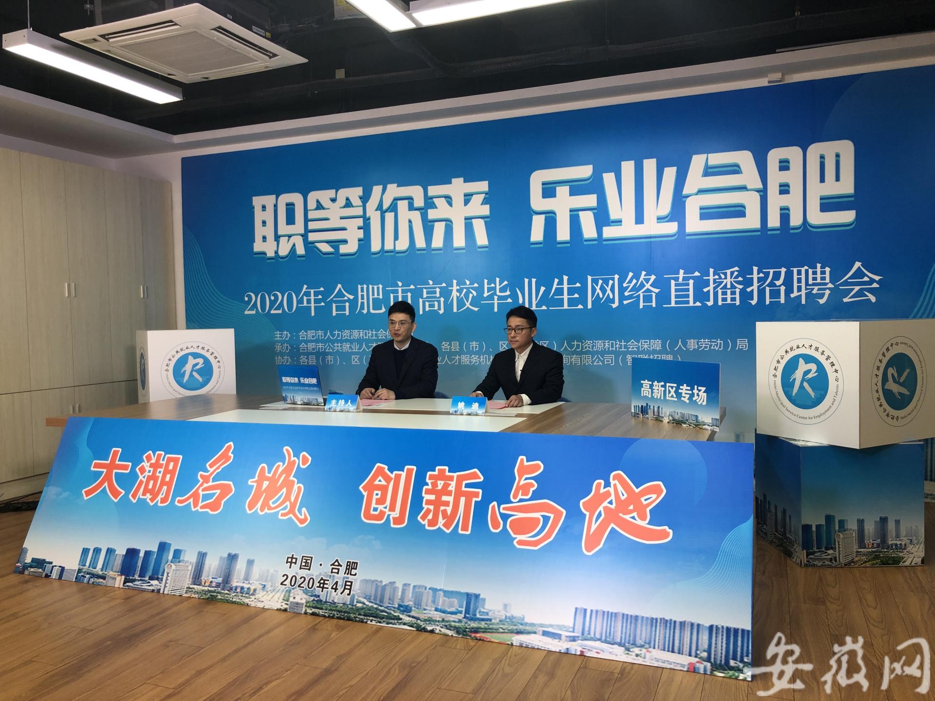 合肥人才网最新招聘动态—职场人的新选择合肥人才网最新招聘信息网