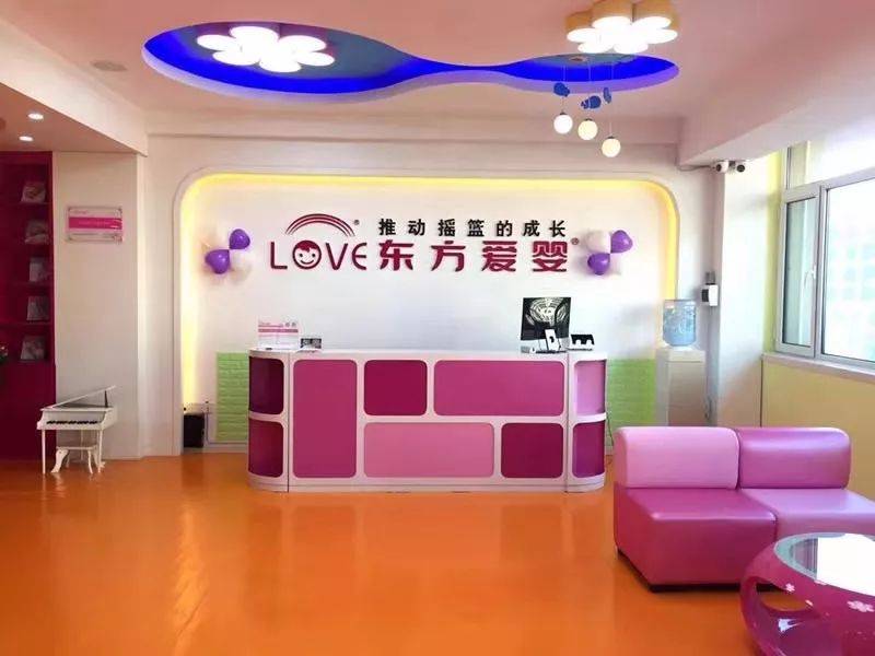东方爱婴早教中心，引领孩子走向成功的起跑线东方爱婴早教中心简介
