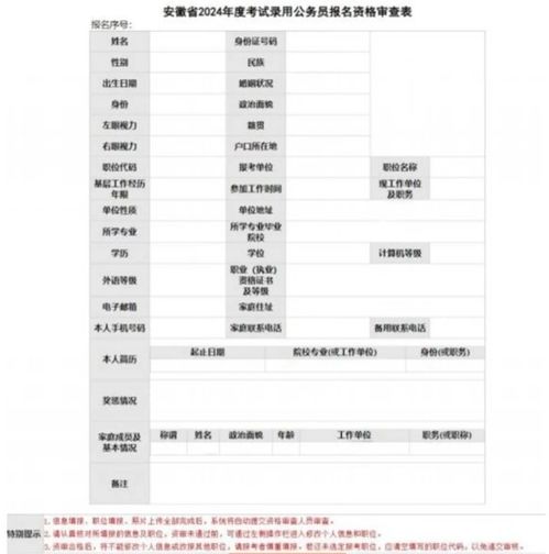 2024年事业编制考试报名时间是多少