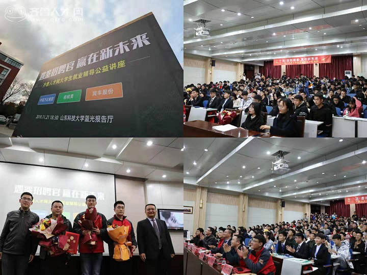 山东齐鲁人才网招聘官网，连接企业与人才的桥梁山东齐鲁人才网招聘网官网首页
