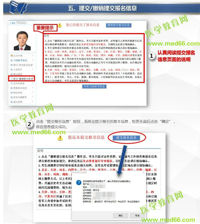 中国卫生人才网报名入口官网203年全新指南中国卫生人才网报名入口官网查询
