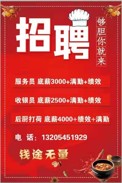 莱州人才网最新招聘信息概览莱州人才网招聘信息_莱州全职招聘