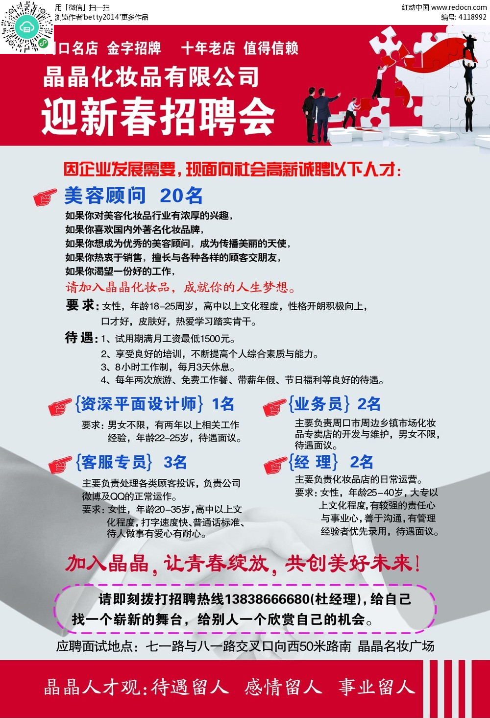 化妆品招聘网站—连接企业与人才的桥梁化妆品招聘网站哪个最好