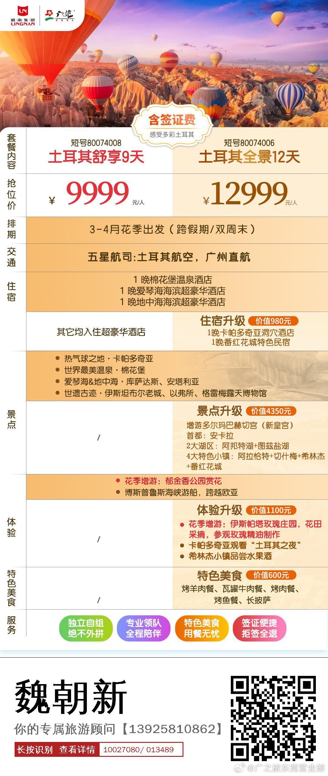 舟自斜 第9页