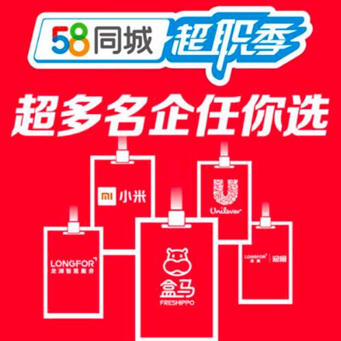 广安58同城最新招聘信息概览广安58同城最新招聘信息网