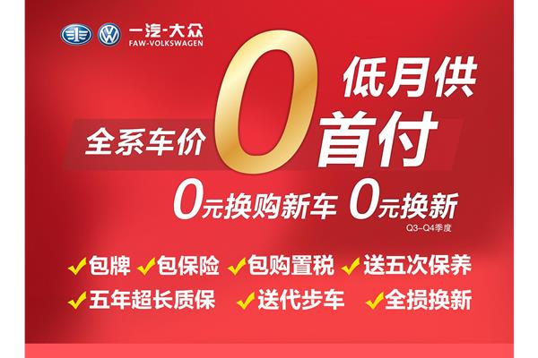 租车出行新风尚，首日0元优惠券引领绿色旅行潮流50元一天租车自己开