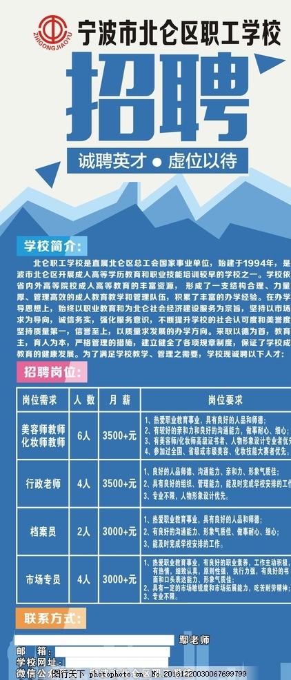 北仑人才市场最新招聘信息概览宁波市北仑区招聘信息