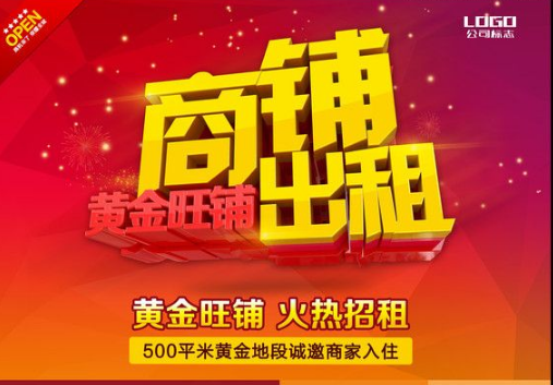 北京商铺出租网，一站式解决您的商业空间需求北京商铺出租网站大全