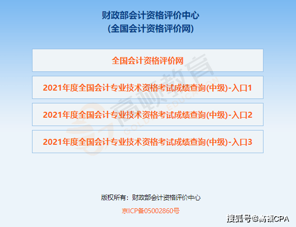 财政网初级会计入口，入门指南与操作详解财政网初级会计入口成绩