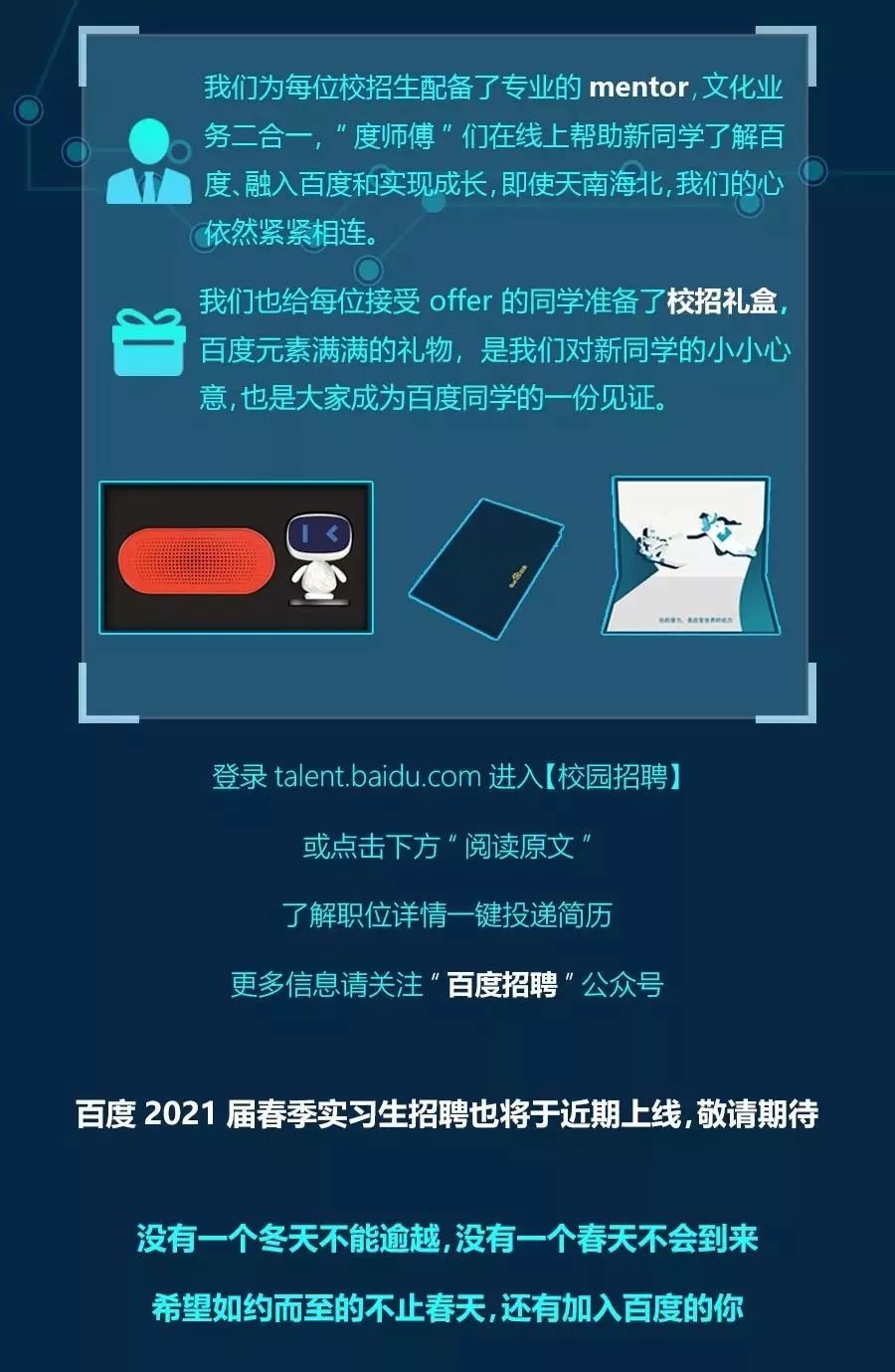 百度公司招聘官网，探寻人才与未来的交汇点百度公司招聘官网最新招聘
