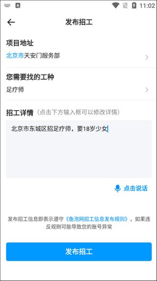 鱼泡网找工作APP下载指南，轻松连接职业与梦想鱼泡网找工作下载app官网